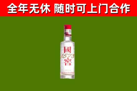 淮安烟酒回收1573酒.jpg