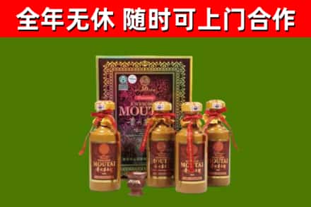 淮安回收50年份茅台