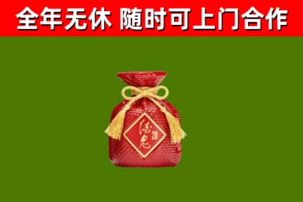 淮安回收酒鬼酒