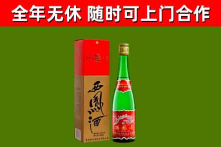 淮安回收西凤酒